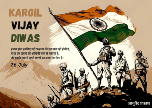 Kargil Vijay Diwas 2024:Remembering Heroic Soldiers